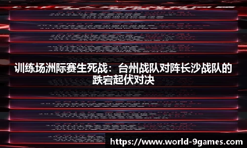 九游会j9真人